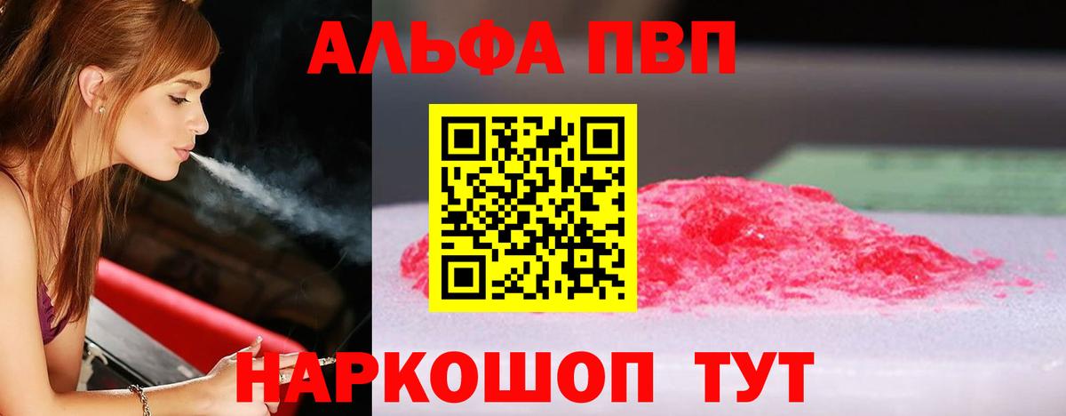 A PVP Crystall  Alpha-PVP крисы CK  Кропоткин  Вход с VPN  APVP мука 