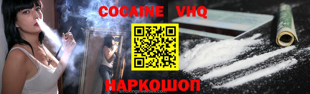 Кокаин Колумбийский Кропоткин