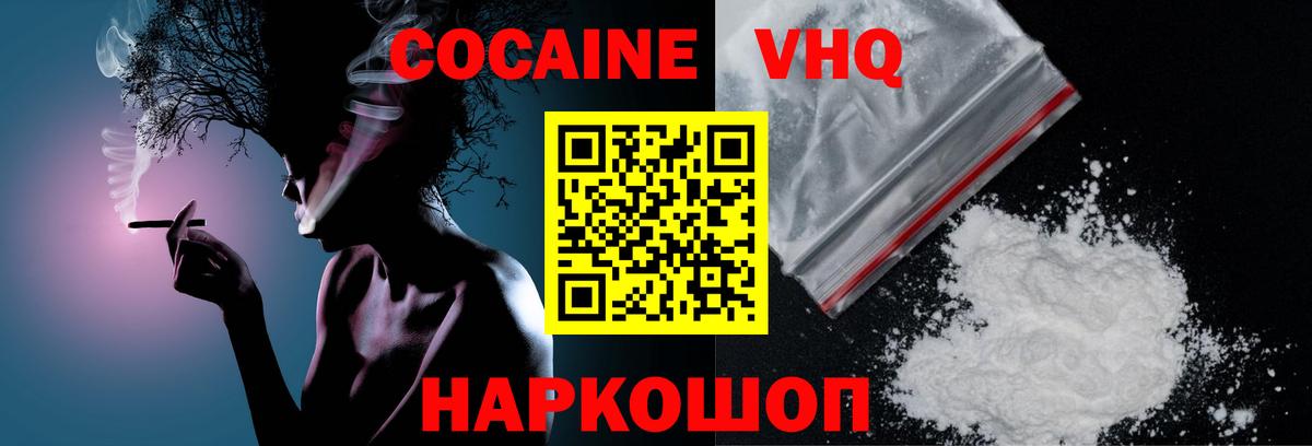 Кропоткин  Кокаин 98%  Вход с VPN 