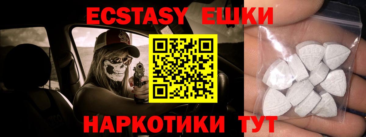 Ecstasy  Ecstasy XTC  Вход с VPN  Ecstasy диски  Кропоткин 