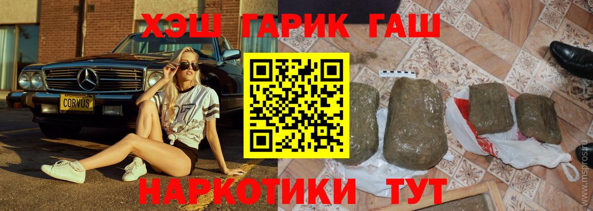 ГАШИШ  Гашиш 40% ТГК  Вход с VPN  Кропоткин  Гашиш гарик 