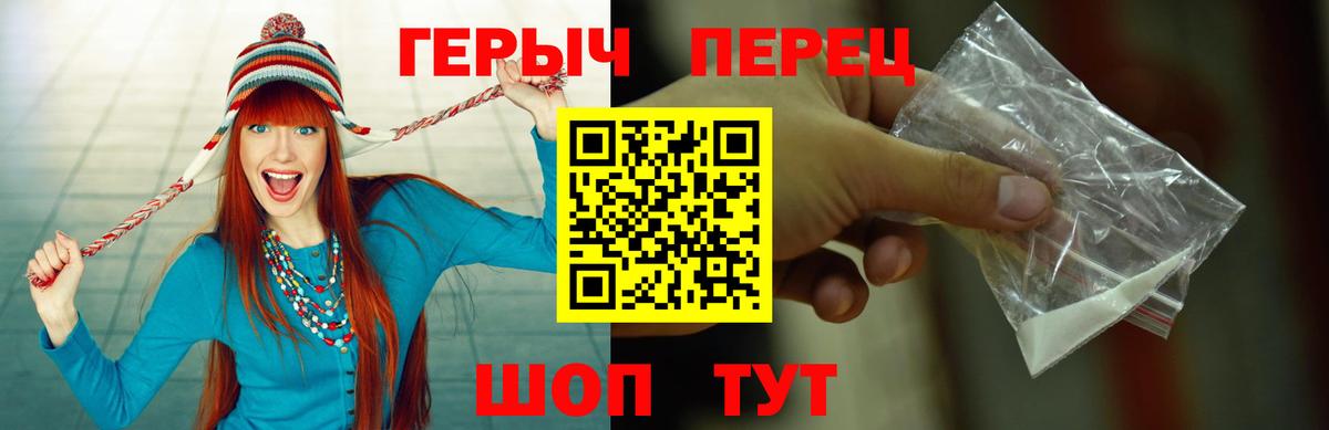 Кропоткин  Героин герыч  Вход с VPN 