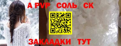 a pvp Комсомольск-на-Амуре