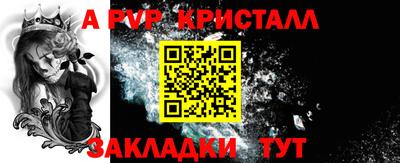 a pvp Комсомольск-на-Амуре