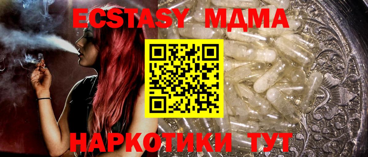 MDMA молли  Вход с VPN  МДМА crystal  Кропоткин 