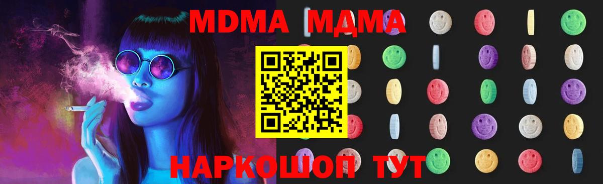 MDMA VHQ Кропоткин