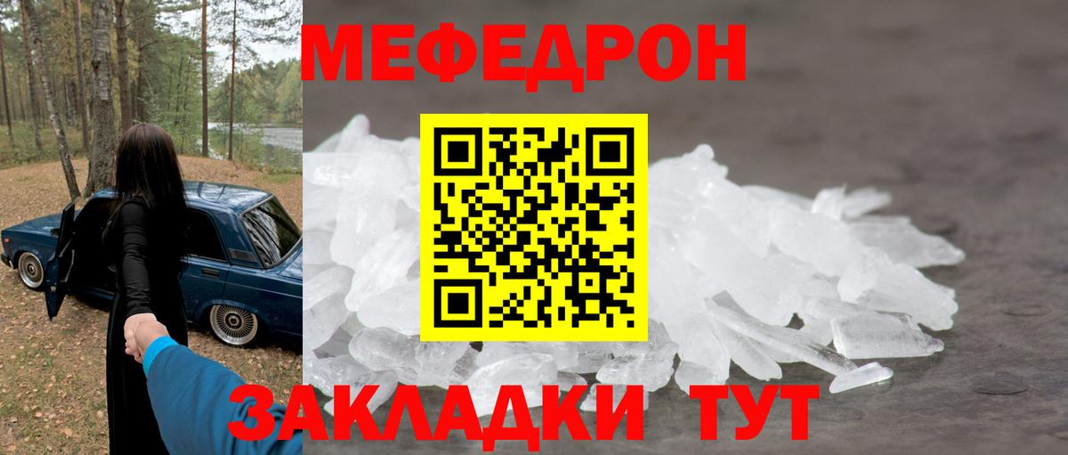 магазин продажи наркотиков  Меф  Меф  Кропоткин  Вход с VPN  МЯУ-МЯУ mephedrone 