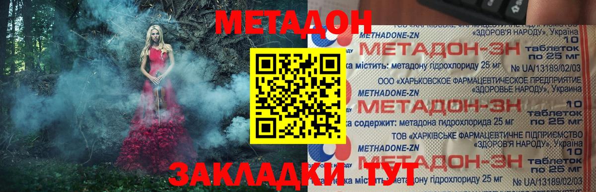 МЕТАДОН белоснежный  omg маркетплейс  Вход с VPN  Кропоткин  Метадон VHQ 