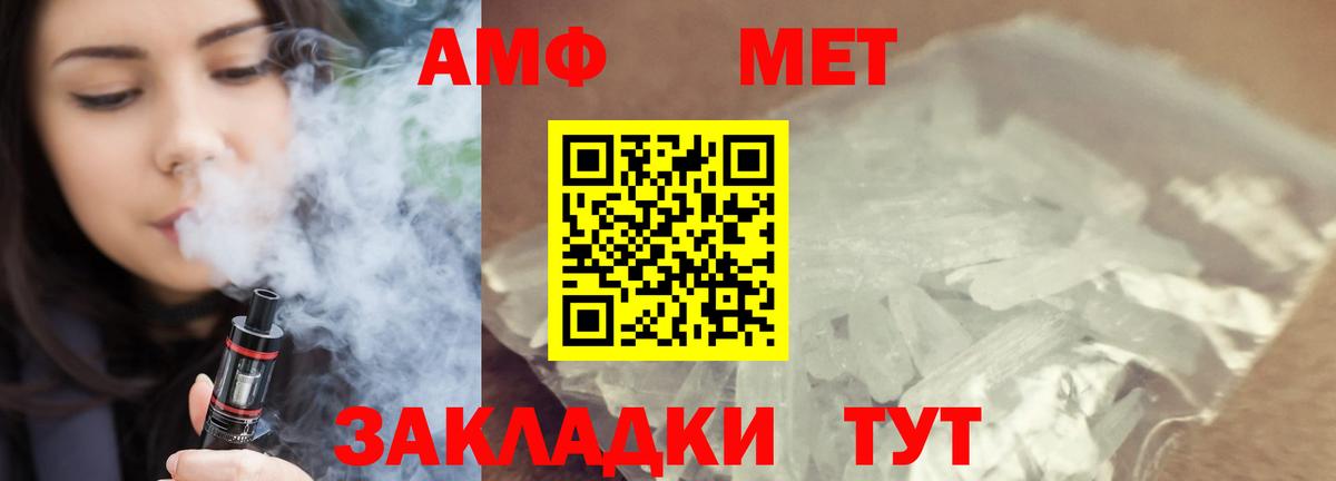 Метамфетамин винт Кропоткин