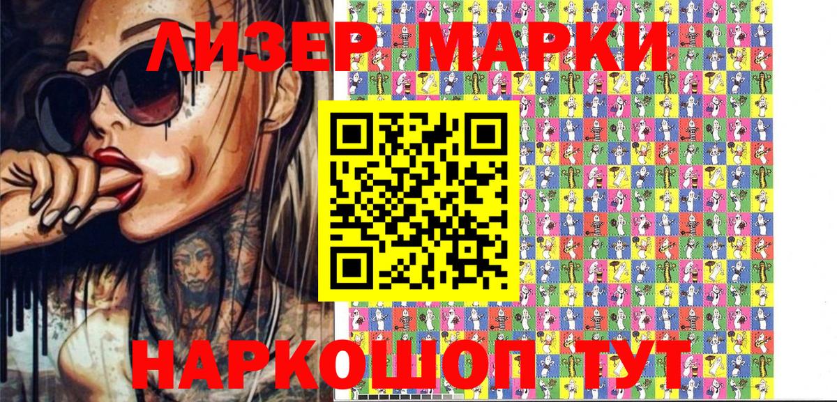 Марки N-bome 1,8мг  Марки N-bome 1,8мг  Кропоткин  Вход с VPN 