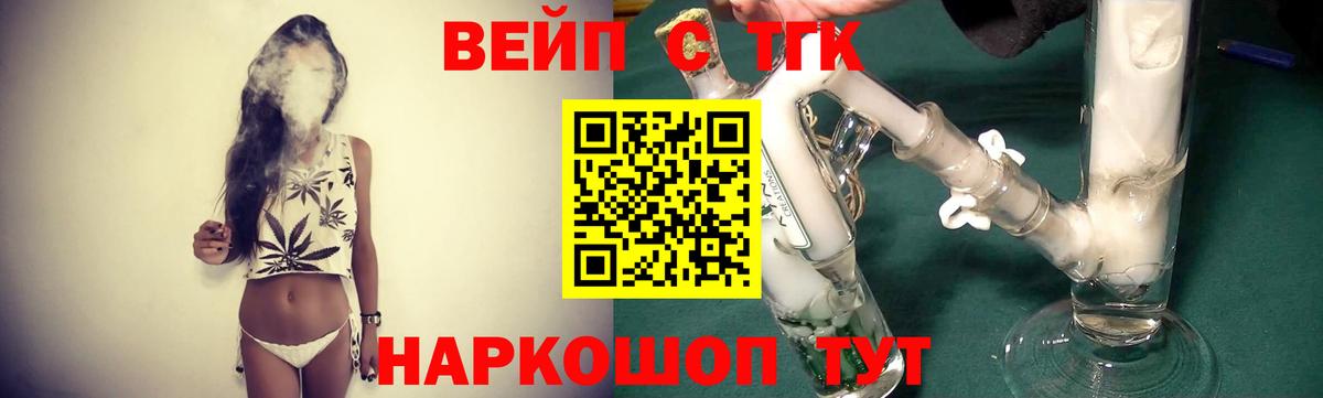 Кропоткин  Дистиллят ТГК жижа  ТГК вейп с тгк  MEGA ссылка  Вход с VPN 